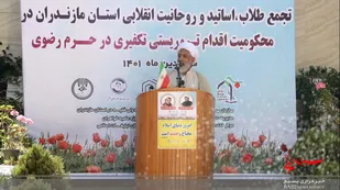 فراموشی اصول انقلاب موجب بروز مشکلات می شود / دشمن چشم دیدن وحدت امت اسلامی را ندارد