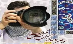 ارسال 360 اثر به دبیرخانه سومین جشنواره دوسالانه عکس بسیج در همدان