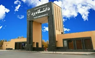 عضو هیات علمی دانشگاه یزد نفر اول جهان شد