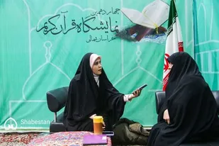 در نمایشگاه قرآن کریم خراسان شمالی؛  
برگزاری نشست&zwnj;های عفاف و حجاب ویژه بانوان