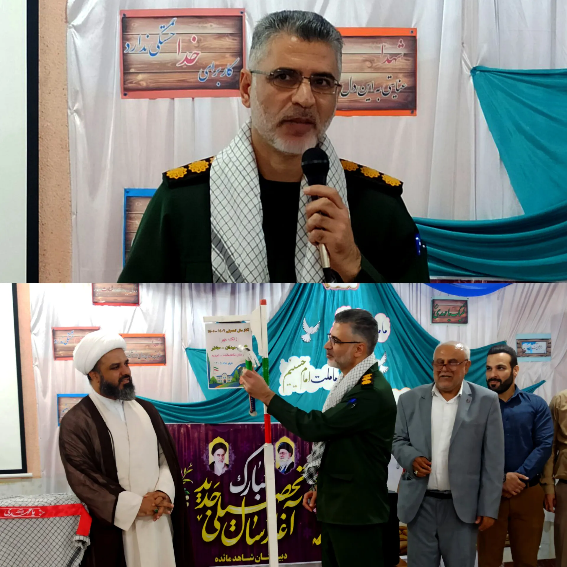 آیین زنگ مقاومت