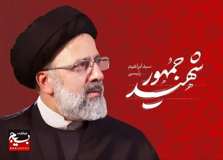 بیانیه  لشکر عملیاتی مردم پایه ۵ نصر در پی شهادت رئیس‌جمهور ایران و هیئت همراه