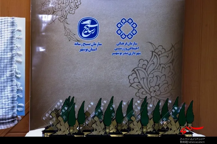 اختتامیه سوّمین جشنواره رسانه ای ابوذر