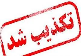 دادستان بهارستان ورود چند جوان افغانستانی به منزل زن جوان و سرقت از خانه او  را تکذیب کرد