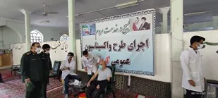 طرح واکسیناسیون عمومی