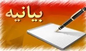اعلام انزجار بسیج جامعه زنان گرمسار از اقدام توهین آمیز نشریه فرانسوی به ساحت پیامبر اکرم (ص)