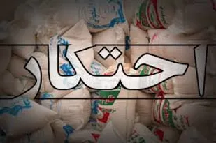 احتکار بیش از ۱۰۴ میلیارد کالا در گیلان