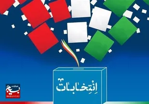 انتخابات تنها مسیر اصلاح کشور است