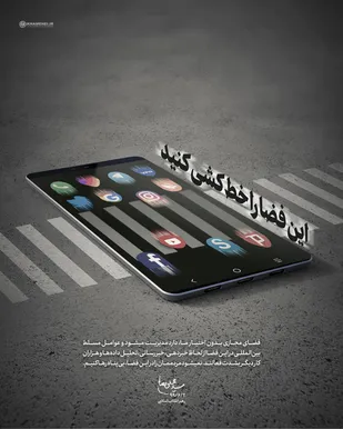 این فضا را خط&zwnj;کشی کنید
