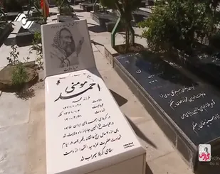 فیلم / سالگرد جانباز شهید احمد مومنی - گزارش روز