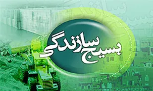 حضور ۷۸۰ نفر در دوره&zwnj;های آموزشی بسیج سازندگی رزن