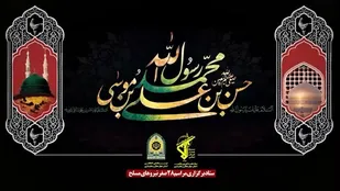 مراسم 28صفر در شهرکرد