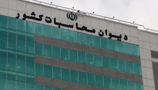 دومین گزارش نظارت مستمر بر اجرای بودجه ۱۴۰۰