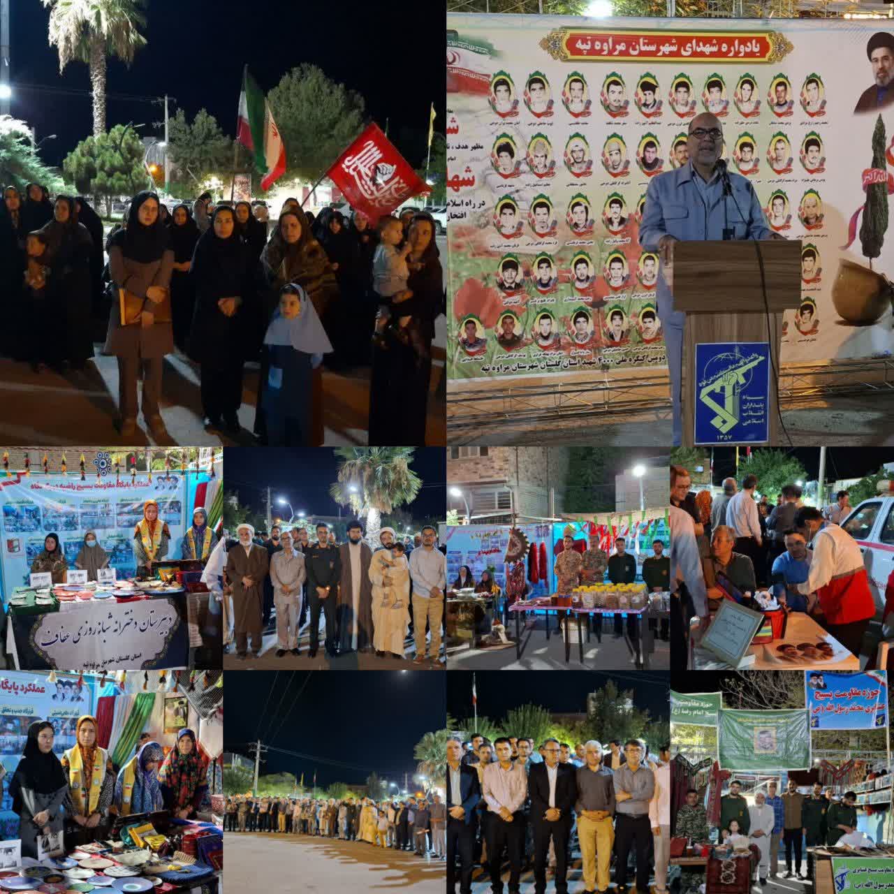 جشنواره پایگاههای مقاومت بسیج اسوه در مراوهتپه افتتاح شد جشنواره پایگاههای مقاومت بسیج اسوه در مراوهتپه افتتاح شد