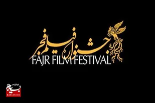 &laquo;ظاهر&raquo; جشنواره فیلم فجر حفظ شد!/ نظمی که هنوز شکل نگرفته است