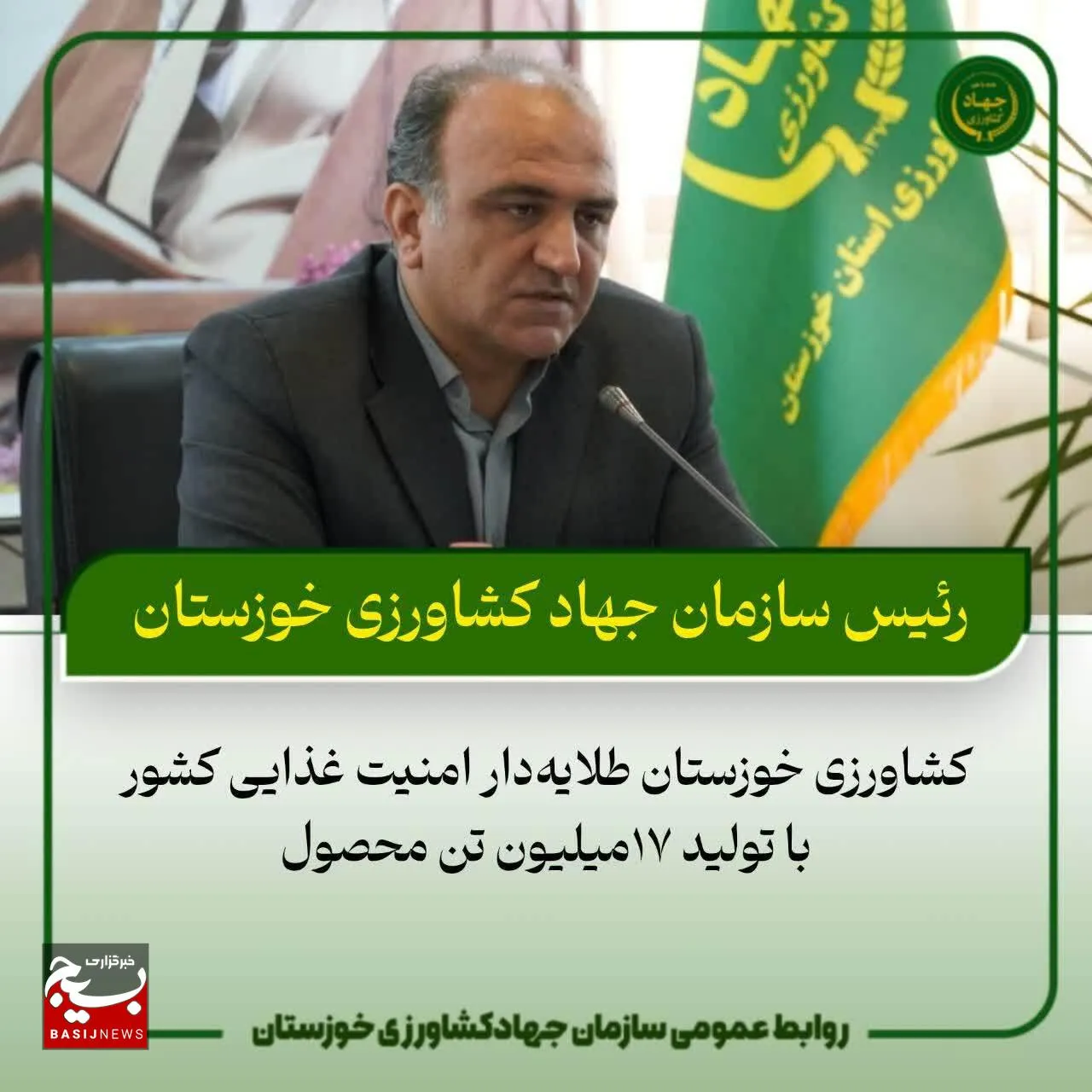 کشاورزی خوزستان طلایه‌دار امنیت غذایی کشور با تولید ۱۷ میلیون تن محصول