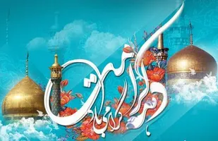 حضور خادمان حرم رضوی همزمان با دهه کرامت در قهاوند