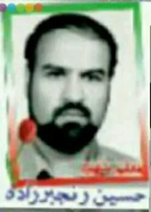 زندگینامه شهید&laquo;حسین رنجبرزاده&raquo;