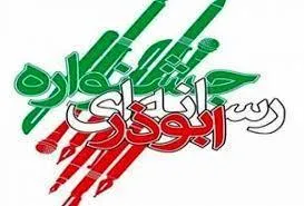 پایان آبان آخرین فرصت برای بارگذاری آثار جشنواره رسانه ای ابوذر است