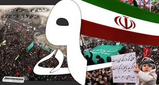 9دی؛ روز تجدید میثاق با رهبرمعظم انقلاب