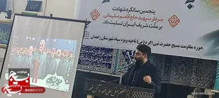برگزاری مراسم سالگرد شهادت سردار سپهبد پاسدار شهید حاج قاسم سلیمانی در زاهدان
