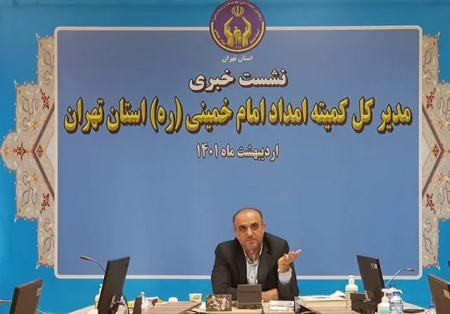 تهرانی‌ها پارسال  ۲۲۶۰ میلیارد تومان به مددجویان کمیته امداد  کمک کردند