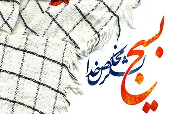 بسیج الگوی مبارزه با بی‌عدالتی است