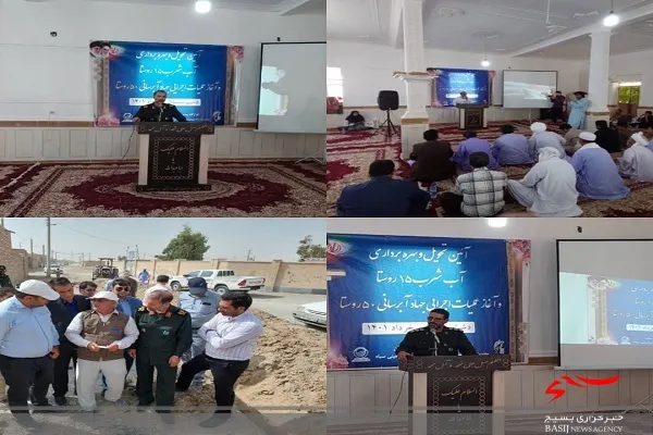 بهره‌برداری ۱۵ روستا از آب آشامیدنی بهداشتی در دشت سیستان