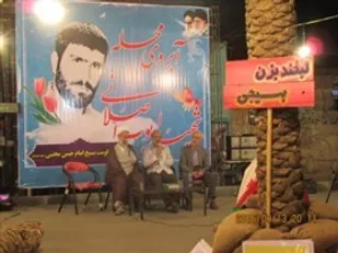 برگزاری برنامه آبروی محله گرامیداشت شهید &laquo;ایوب اصلانی&raquo; در صالح&zwnj;آباد