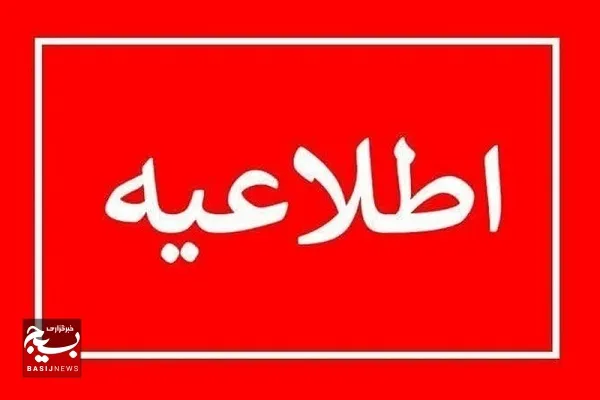 اطلاعیه دادگستری سیستان و بلوچستان در خصوص بازداشت مولوی نقشبندی