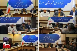 جلسه انجمن کتابخانه های عمومی شهرستان سرخه در فرمانداری برگزار شد