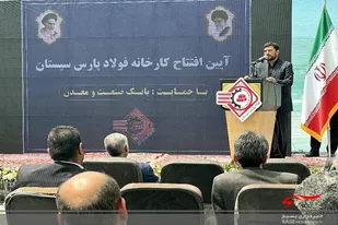 سیستان و بلوچستان صاحب کارخانه فولاد شد