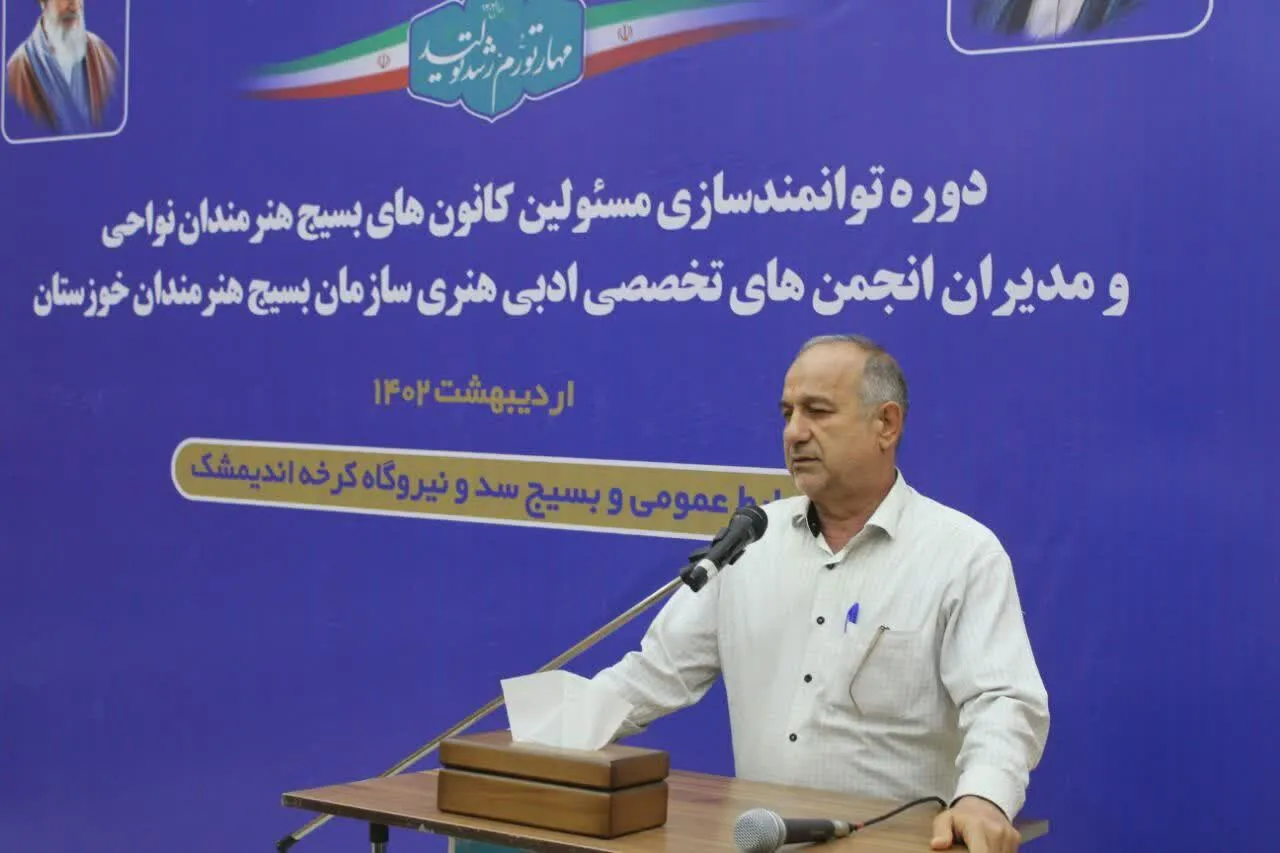 کارگاه توجیهی انجمن خوشنویسی سازمان بسیج هنرمندان استان خوزستان