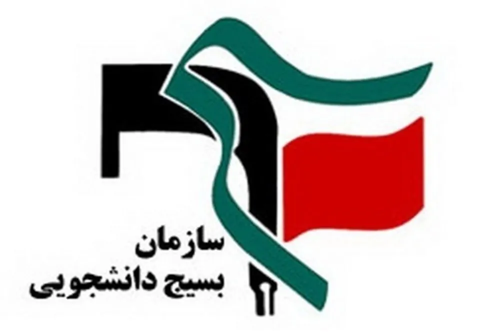 بیانیه ۷۶ تشکل بسیج دانشجویی استان همدان در حمایت از فتوای آیت الله نوری همدانی