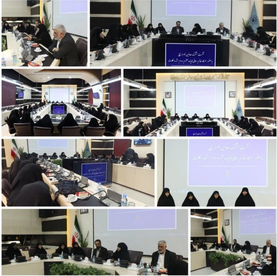 نشست تبیینی با موضوع چالش های اشتغال زنان و سیاستهای افزایش جمعیت