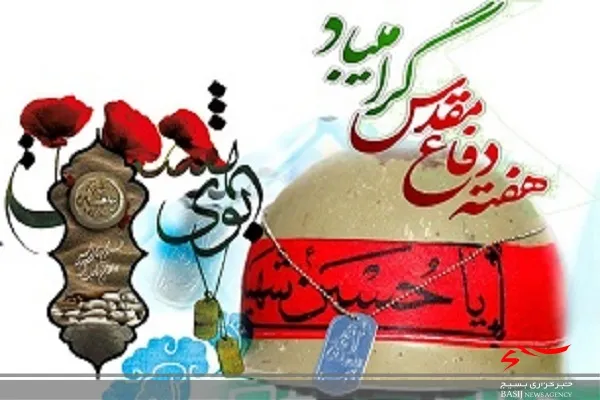 دفاع مقدس احیاء‌کننده خودباوری ملتی بود که سرافرازانه در مقابل دنیای کفر و استکبار ایستاد
