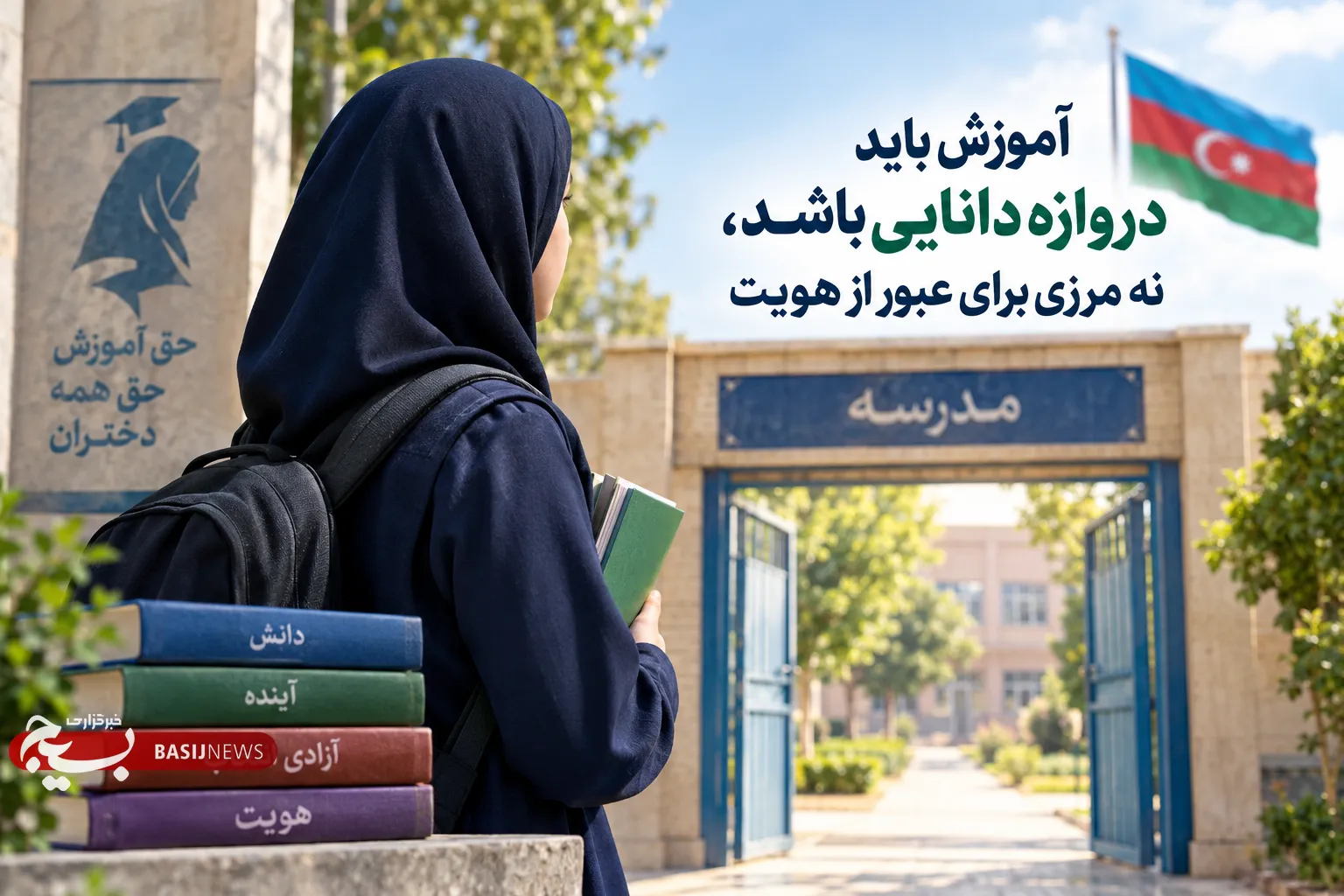 یادداشت