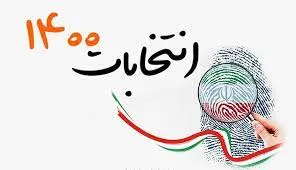 دشمن درصدد دلسرد کردن مردم از انتخابات است