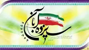 یوم&zwnj; الله ۱۳ آبان به شکل اجتماع میدانی برگزار می&zwnj;شود