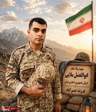 تشییع و خاکسپاری شهید &laquo;ابوالفضل ملایی&raquo; جمعه در عنبرآباد برگزار می&zwnj;شود