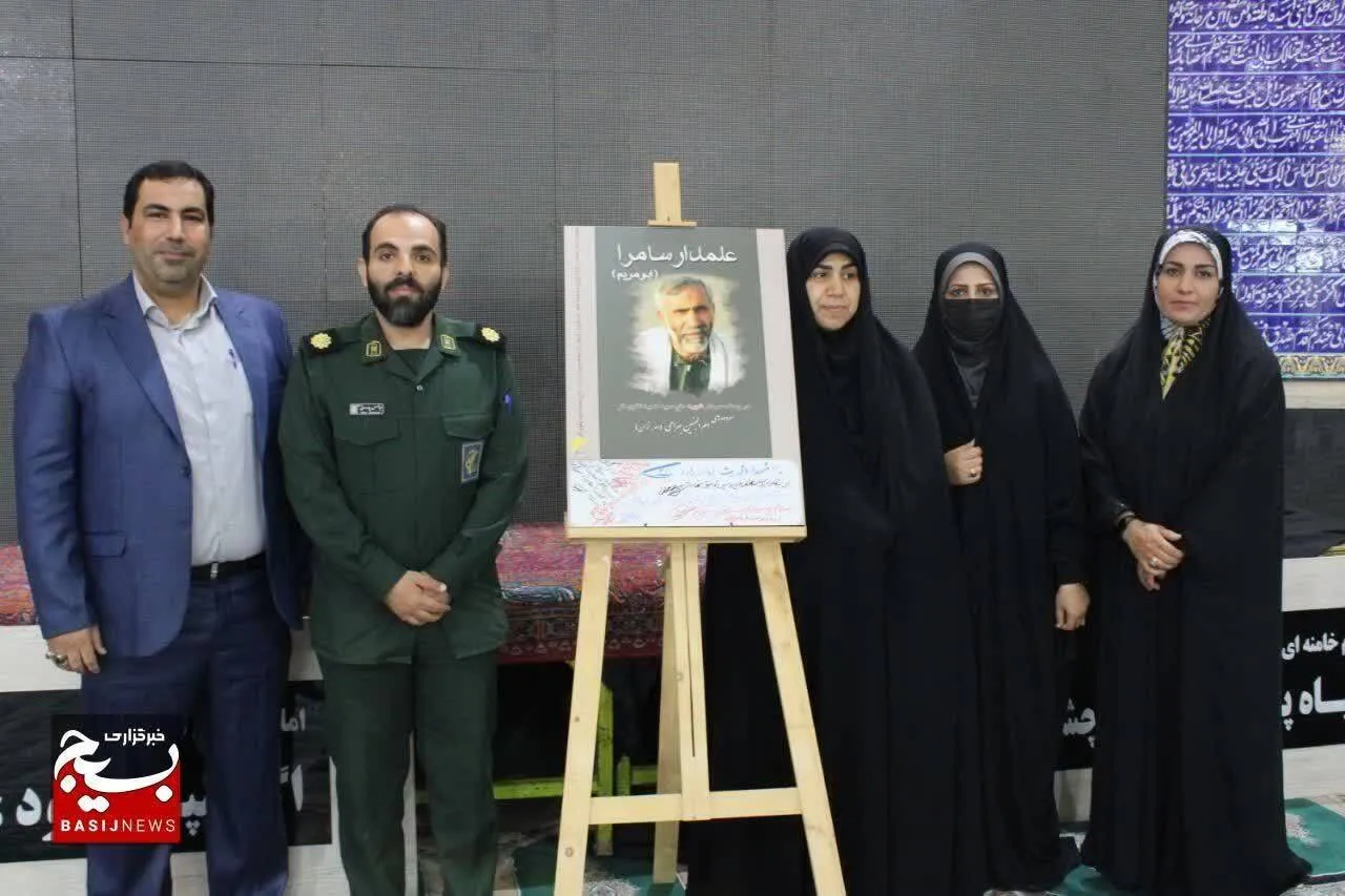 کتاب علمدار سامرا در بندر ماهشهر رونمایی شد