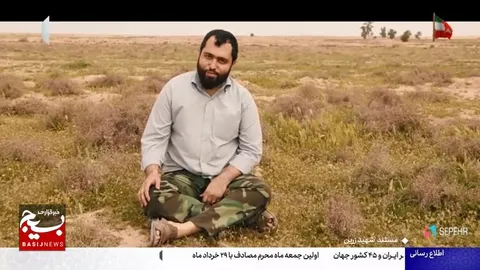 مستند شهید زرین