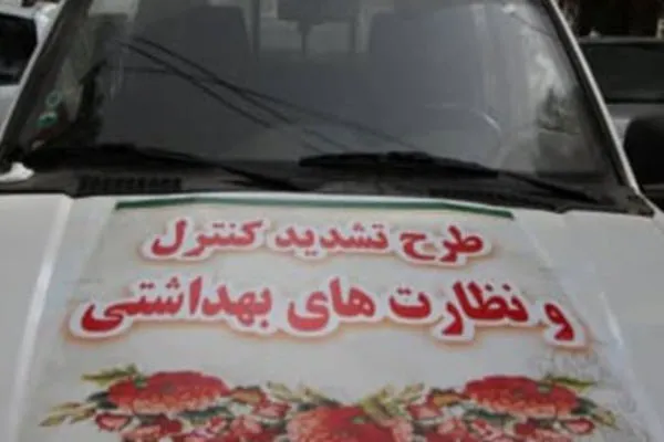 آغاز طرح تشدید کنترل و نظارت نوروز و ماه مبارک رمضان در اسدآباد