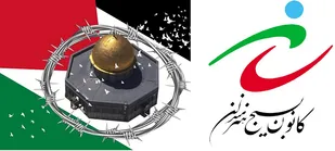 بیانیه جمعی از هنرمندان استان تهران به مناسبت روز جهانی قدس