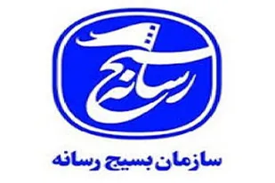 پیام تسلیت بسیج رسانه استان کهگیلویه و بویراحمد در پی درگذشت گوینده شبکه دنا