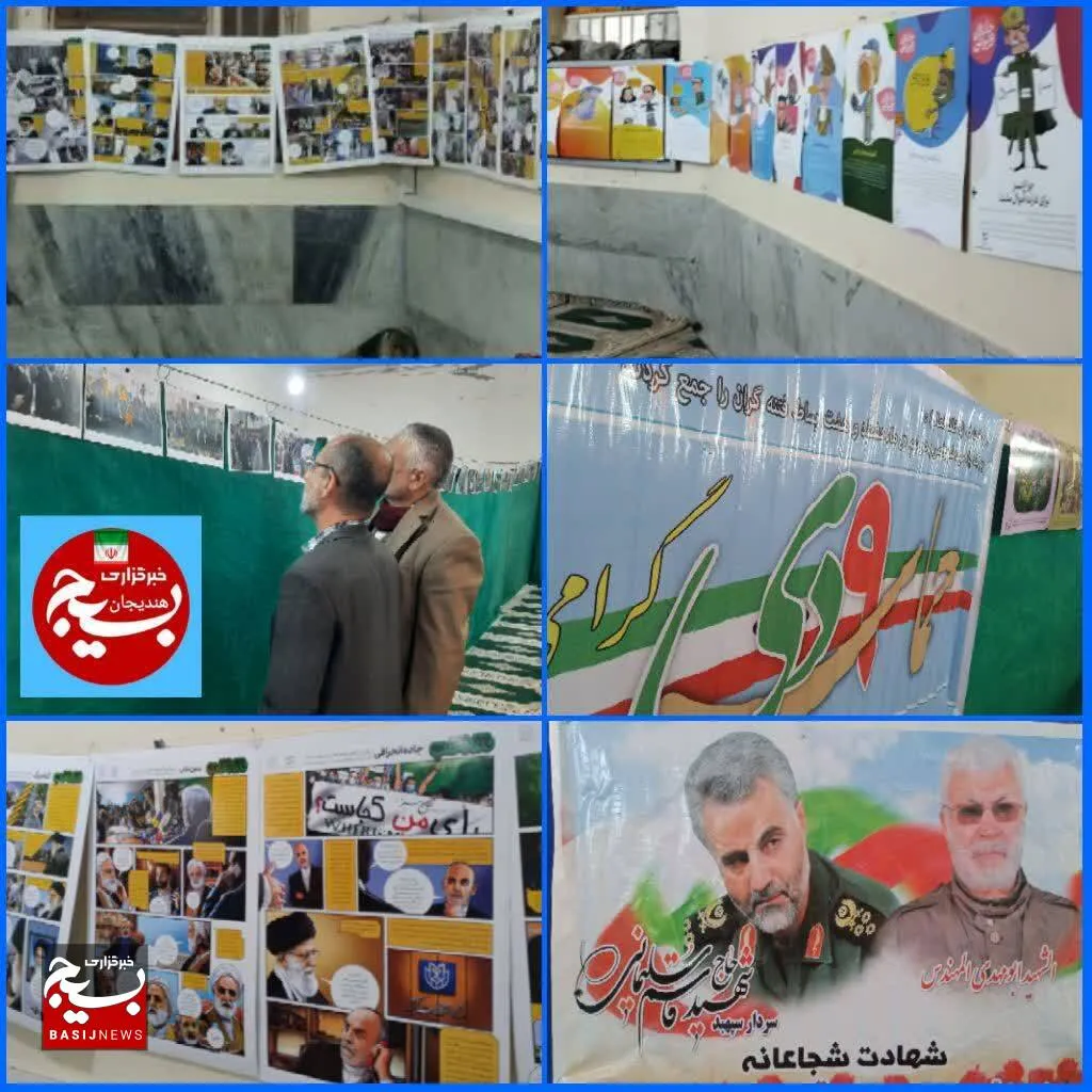 برپایی نمایشگاه تصاویر دهه بصیرت در هندیجان