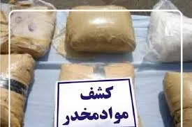 کشف یک تن مواد مخدر در هرمزگان