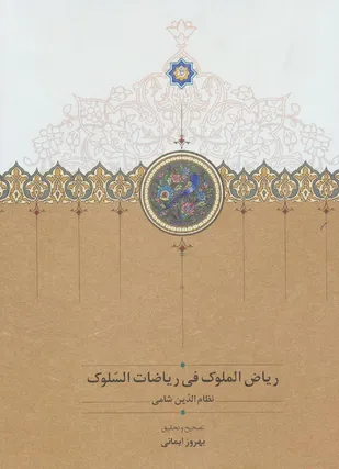 نویسنده اهری برگزیده جایزه کتاب سال