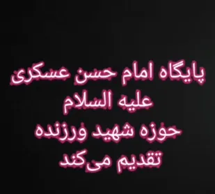 فیلم/ رزمایش کمک مومنانه در پایگاه امام حسن عسکری (ع)