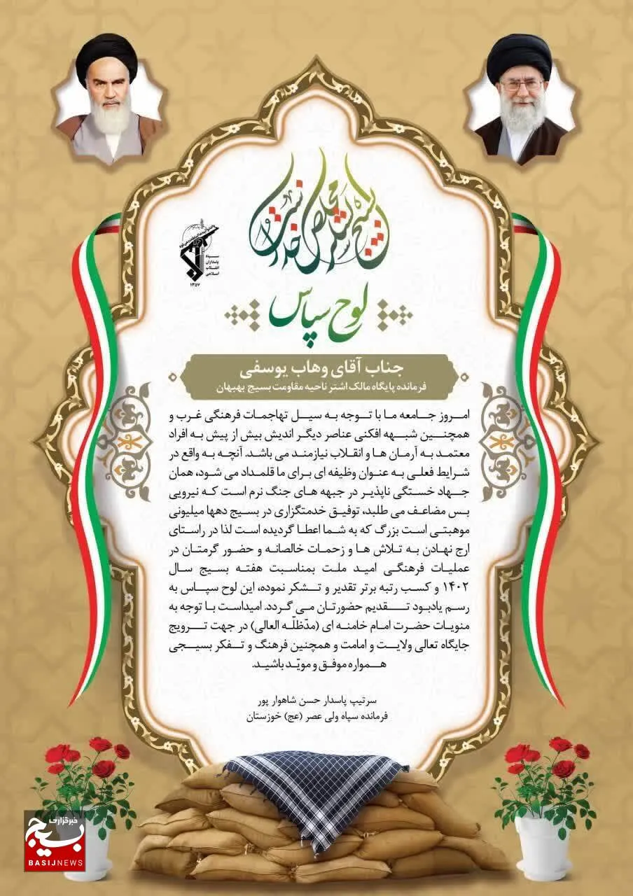کسب رتبه برتر عملیات فرهنگی امید ملت